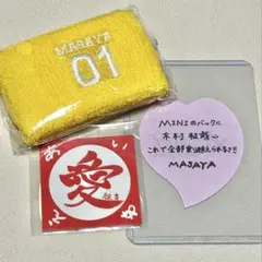 木村柾哉　カプセルトイ落下物セット売り