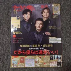 すてきな奥さん　2026年新春1月号　雑誌のみ