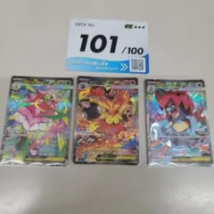 スタートデッキ100 101番 メガオーダイル メガエンブオー メガ