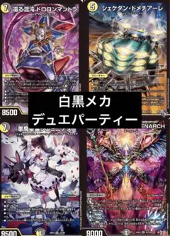 2025年最新】メカ デッキの人気アイテム - メルカリ