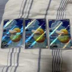コダックAR 3枚セット