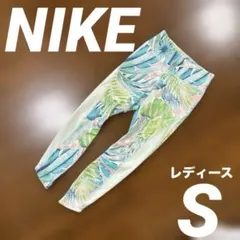 美品　NIKE ナイキ　レディース　スパッツ　総柄　タイツ　Sサイズ