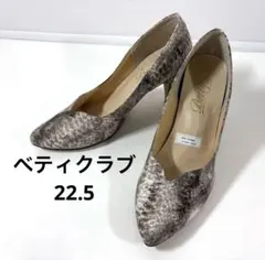 ベティクラブ　パンプス　22.5 　パイソン柄　ブラウンのサムネイル