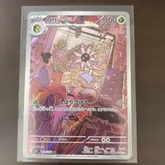 【ポケモンカード】AR リリーラ