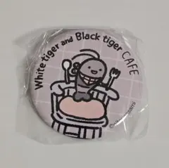 ホワイトタイガーとブラックタイガー キャラクターグッズ
