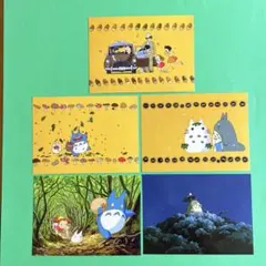 スタジオジブリ　となりのトトロ　大判ポストカード　 ５枚セット　Ｂ