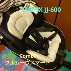 Combi クルムーヴスマート ISOFIX JJ-600