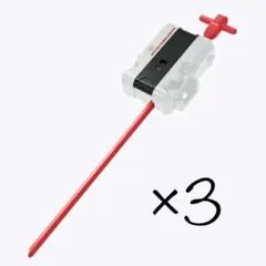 【新品限定品】ロングワインダーランチャー×3 ペガサスブラストレッド