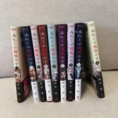 みにくい遊郭の子 1-9巻セット アニメイト特典付き - メルカリ