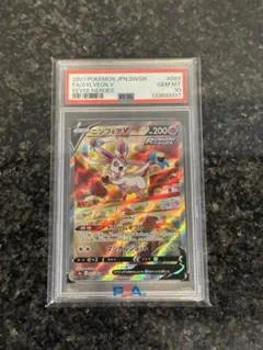 【PSA10】ニンフィアV SR S6a イーブイヒーローズ 083/069