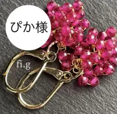 ぴか様 リクエスト 2点 まとめ商品