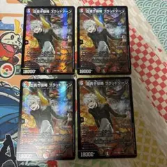 血貴き侵略 ブラッドゾーン 24ex4 にじさんじ 4枚