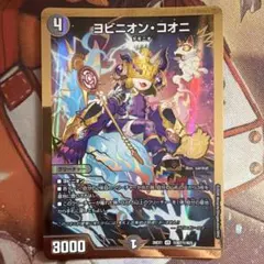 ヨビニオンコオニ 金枠版 シークレット シク - メルカリ