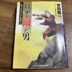 2026年最新】徳川家光の人気アイテム - メルカリ