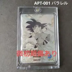 孫悟空：少年期 APT-001 パラレル ドラゴンボールスーパーダイバーズのサムネイル