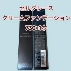 ナリス セルグレースSELGRACE ミルク 80mL - メルカリ