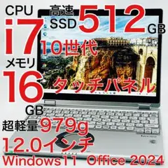 大人気タッチパネル✨️16GB 第10世代i7 SSD512 小型ノートパソコン
