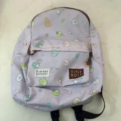 すみっコぐらし　リュックサック　女の子　パープル