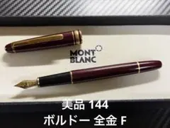 2026年最新】モンブラン 149の人気アイテム - メルカリ