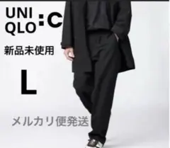 新品タグ付 UNIQLO C タックワイドテーパードパンツ 完売レア黒L裾直し無