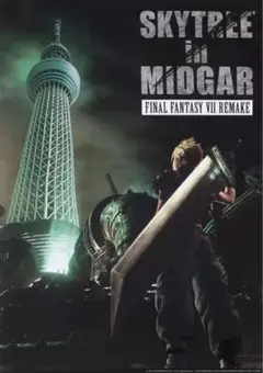 2026年最新】ff7 ポスターの人気アイテム - メルカリ