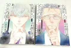 2026年最新】佐条利人の人気アイテム - メルカリ