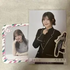 大沼晶保 セット