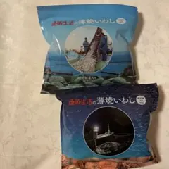 通販生活の薄焼きいわし2袋(小松菜入りとしいたけ入り)のサムネイル