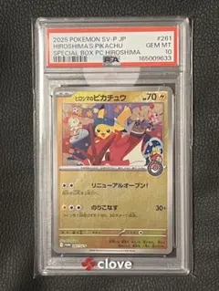 PSA9】ヒロシマのピカチュウ - メルカリ