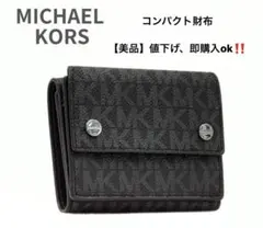 【美品　レア物】MICHAEL KORS 三つ折り財布