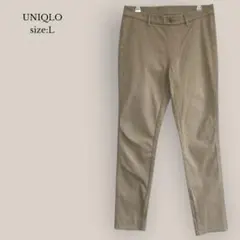 ユニクロUNIQLOウルトラストレッチレギンスパンツ　スキニー　ベージュ　L