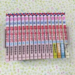 多聞くん今どっち！？　1〜15巻&オフステージ　セット　全巻　帯付き　師走ゆき