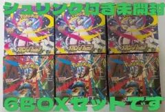 수축 포함 미개봉 6BOX メガブレイブ・メガシンフォニア各3BOXセット