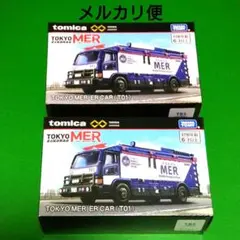 トミカプレミアム アンリミテッド 東京 MER ER CAR ２台セットのサムネイル