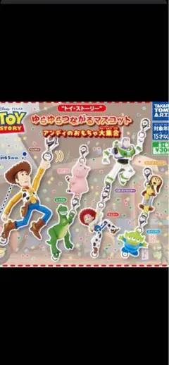 トイ・ストーリー マスコット ウッディ ロッツォ