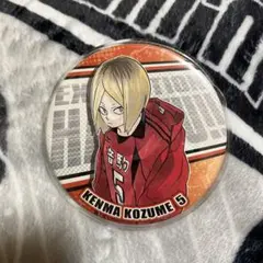 2025年最新】孤爪研磨 缶バッジ ハイキュー展の人気アイテム