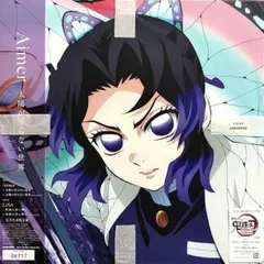 Aimer LiSA 太陽が昇らない世界/残酷な夜に輝け 鬼滅の刃 レコード