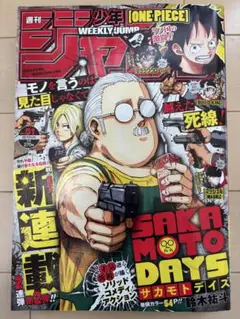 週刊少年ジャンプ　ワンピース新連載号 Yahoo!オークション -「ワンピース 新連載」の落札相場・落札価格