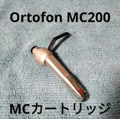 Empire カートリッジセット Ortofon 200 MC 200 2026年最新】ortofon MC200の人気アイテム - メルカリ