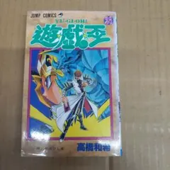 遊・戯・王 26 (「神」が選びし者) 遊戯王 26 (「神」が選びし者) 初版 - メルカリ