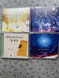 大川隆法 書籍・CD 4点セット - メルカリ