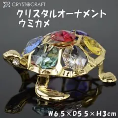 2026年最新】スワロフスキー亀の人気アイテム - メルカリ