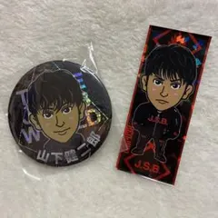 山下健二郎 2点セット