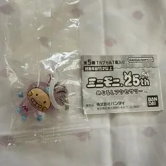 平成レトロ　ミニモニ 。 めじるしアクセサリー ミニモちゃん　ガチャ