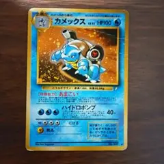 2026年最新】カメックス 旧裏 プロモの人気アイテム - メルカリ