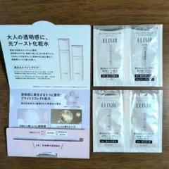 エリクシール　ブライトニング　化粧水＆乳液