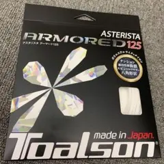 トアルソン アスタリスタ アーマード 125ホワイト　〈パッケージ品〉／〠m