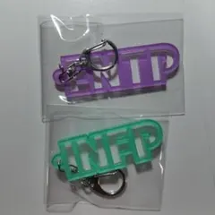 MBTI アクリルキーホルダー ENTP INFP セット