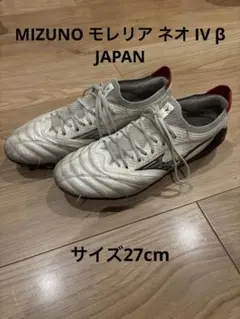 ミズノ　モレリアネオ4 Japan 限定カラー　26.0㎝ モレリアネオIV β JAPAN(サッカー／フットボール)|P1GA254004