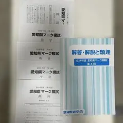 2026年最新】佐鳴予備校 マーク模試の人気アイテム - メルカリ